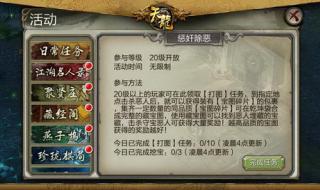 天龙八部财富卡领取 天龙八部财富卡领取