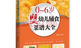 儿童营养餐食谱 儿童营养餐食谱