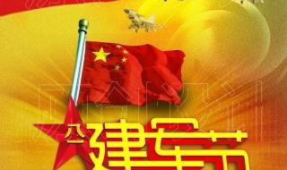 建军多少周年了2023 建军多少周年了2023