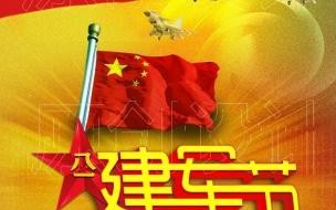 2023年8月都有什么节 2023建军多少周年了