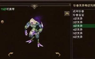 2019天龙八部魔兽攻略 魔兽天龙八部神器版怎么下载