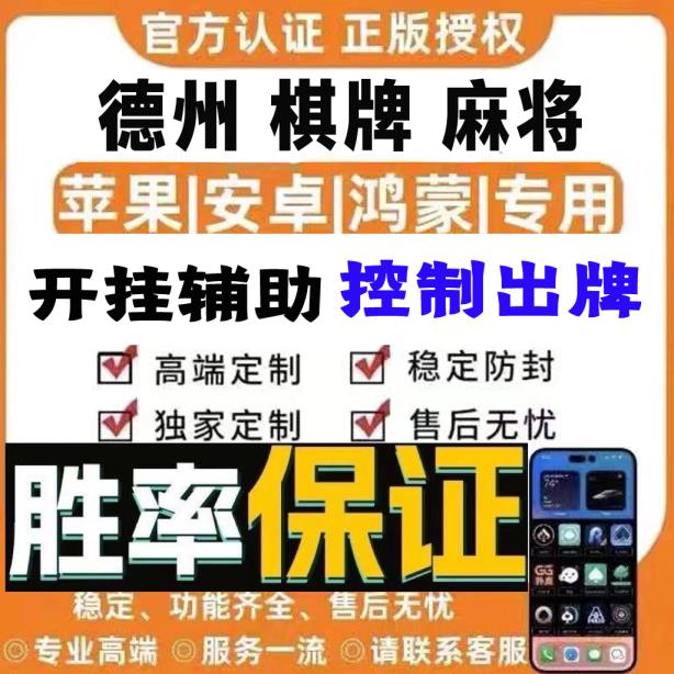 我来教你“杭州麻将打法规则”辅助工具插件,揭秘技巧开挂 p1