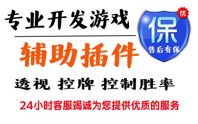 科普|雀神广东麻将提高胜率技巧(辅助外挂+教程) p2