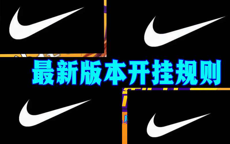 热门辅助“《wepoker》作弊挂透视”开挂辅助脚本+详细开挂安装教程 p2